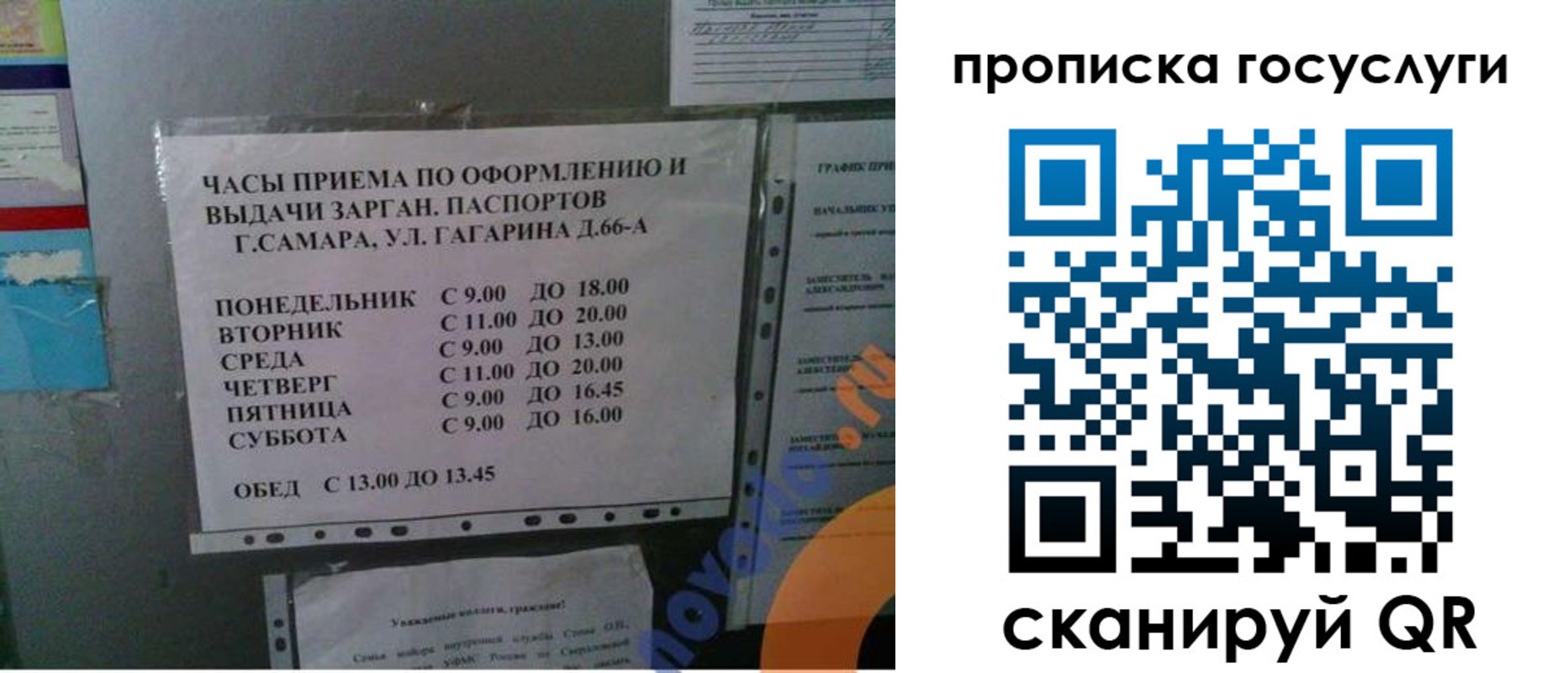 купить прописку в Кызыле