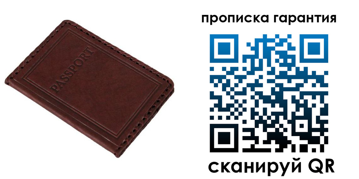 прописка для кредита в Кызыле