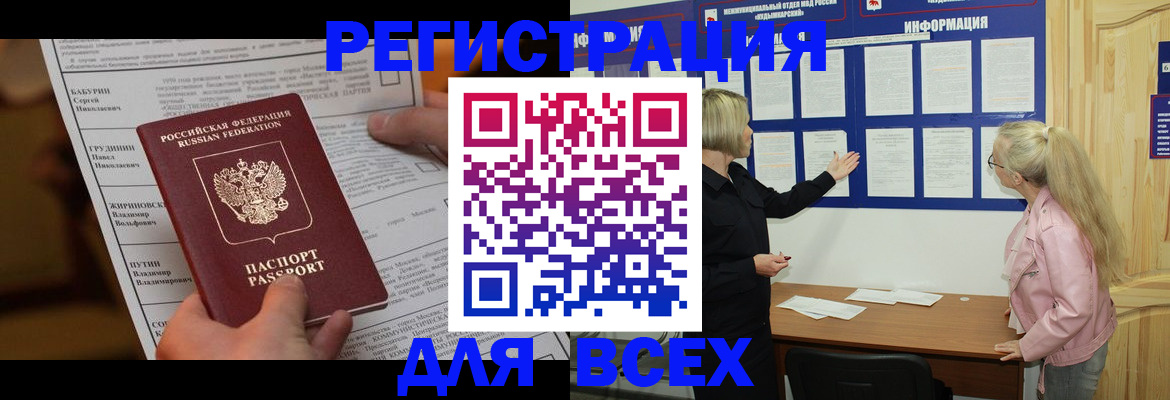 прописка гарантия в Кызыле