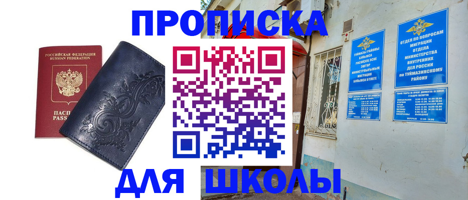 миграционный учет в Кызыле