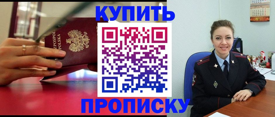 временная регистрация адрес в Кызыле