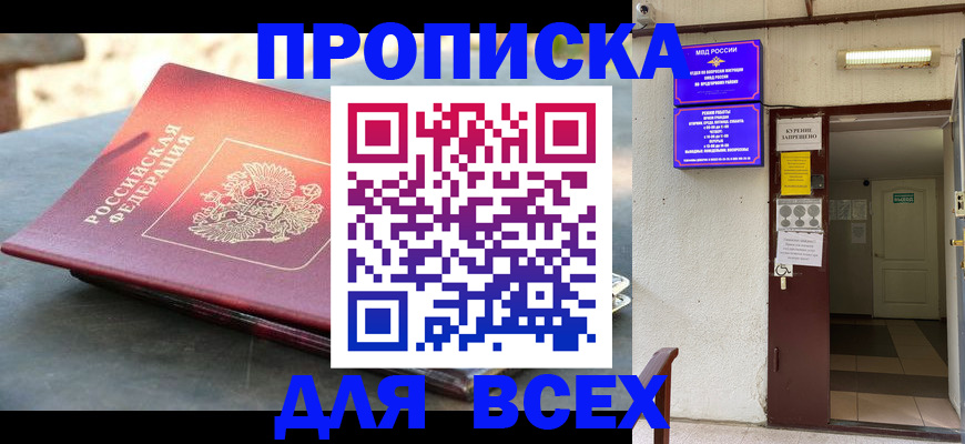 найти адрес прописки в Кызыле
