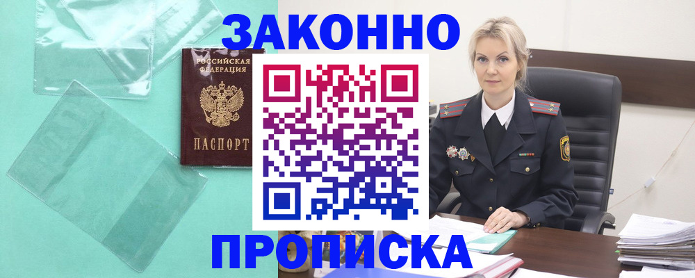 временная регистрация госуслуги в Кызыле