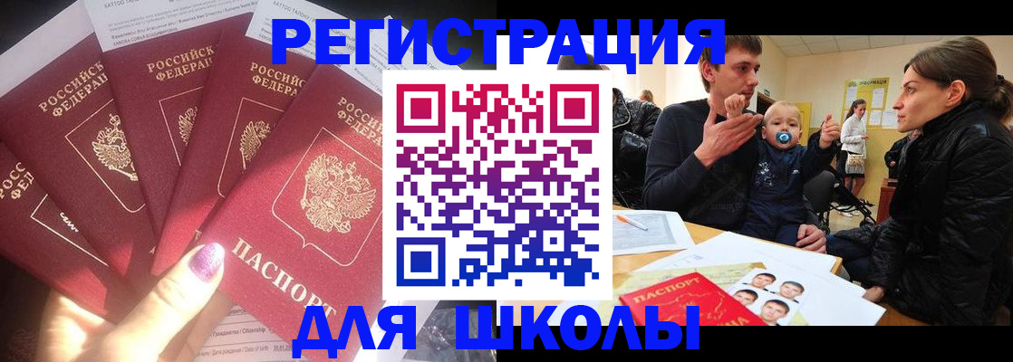 временная регистрация гарантия в Кызыле